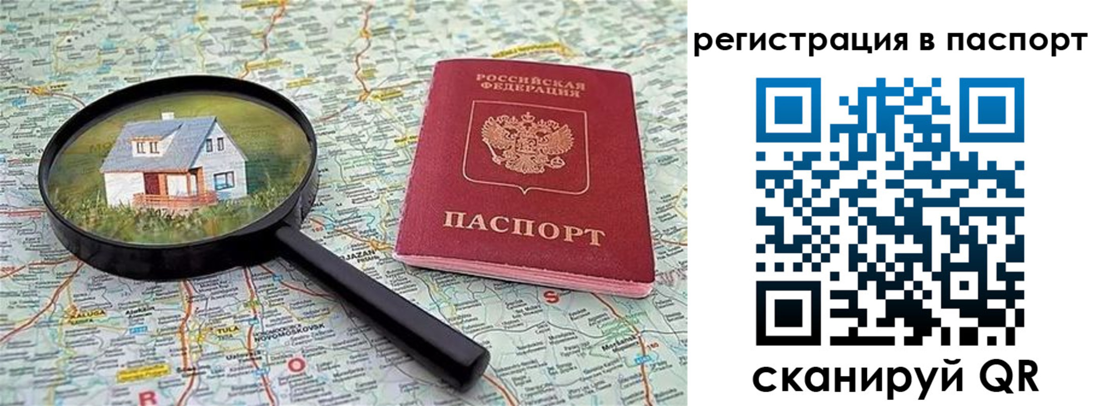регистрация в Шарыпово