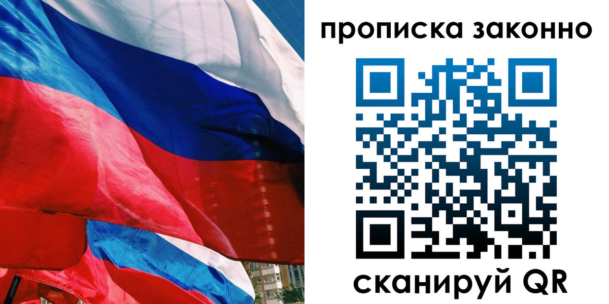 миграционный учет в Шарыпово