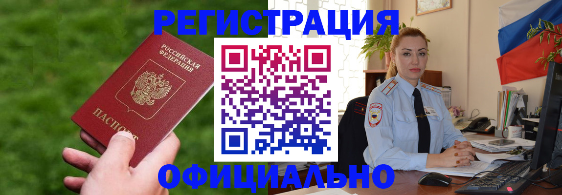 временная регистрация госуслуги в Шарыпово